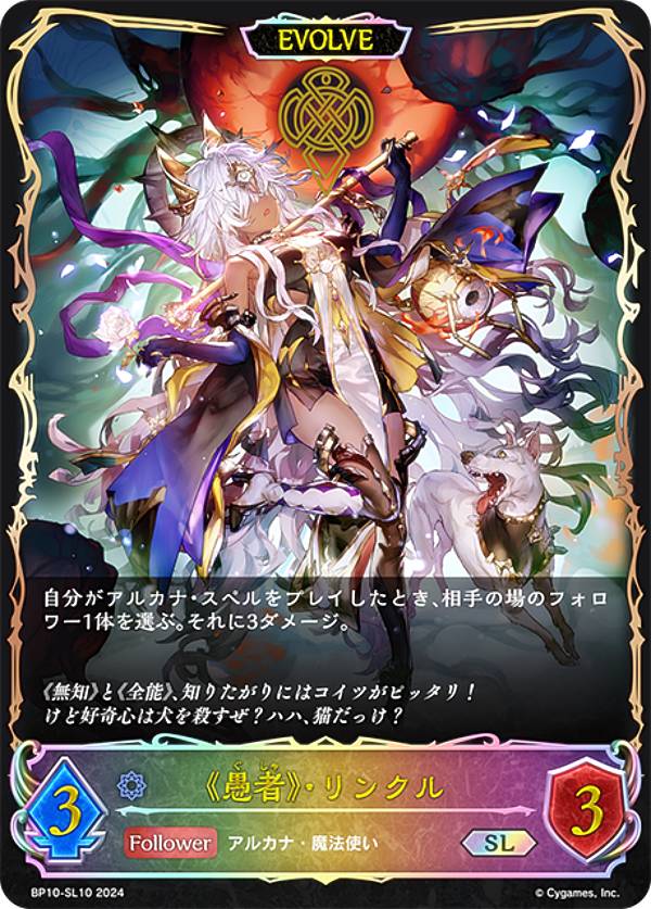 楽天市場】【パラレル】シャドウバース エボルヴ BP10-SL14 絆の竜剣士