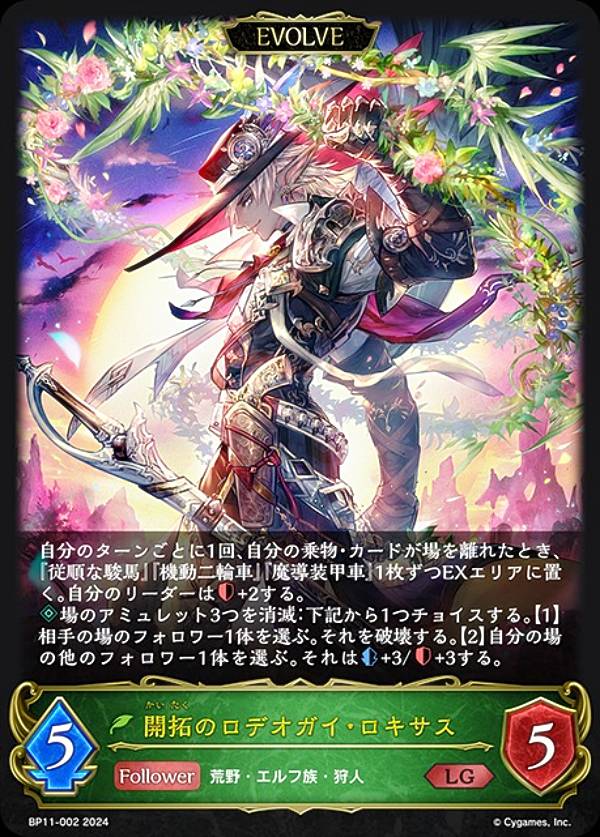 楽天市場】シャドウバース エボルヴ BP15-114 干絶の飢餓