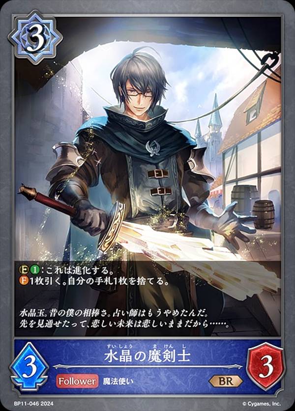 楽天市場】シャドウバース エボルヴ BP11-045 ラピッドファイア