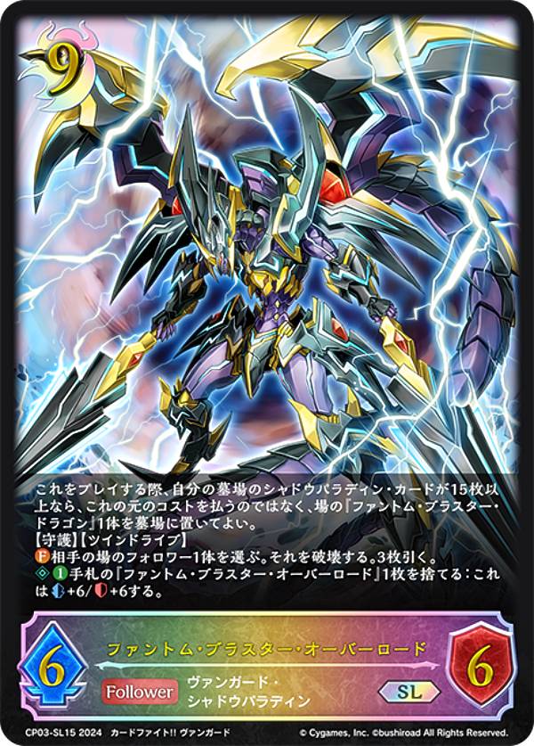 【パラレル】シャドウバース エボルヴ CP03-U04 ドラゴニック・オーバーロード・ジ・エンド (UR アルティメットレア) コラボパック カードファイト!! ヴァンガード Amazon.co.jp: 【パラレル】シャドウバース エボルヴ CP03-U04