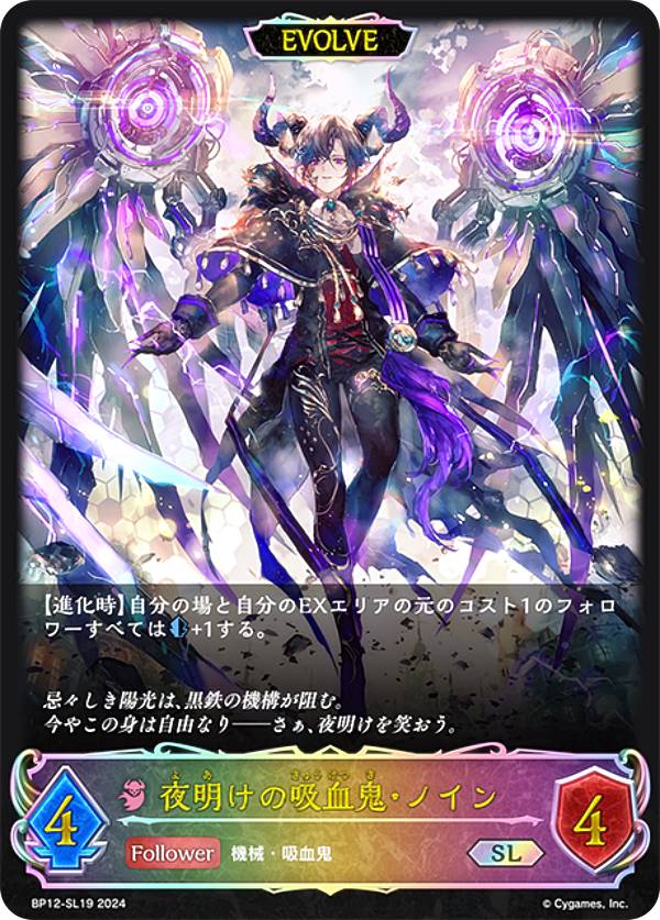 楽天市場】【パラレル】シャドウバース エボルヴ BP12-SL27 鋼鉄と大地