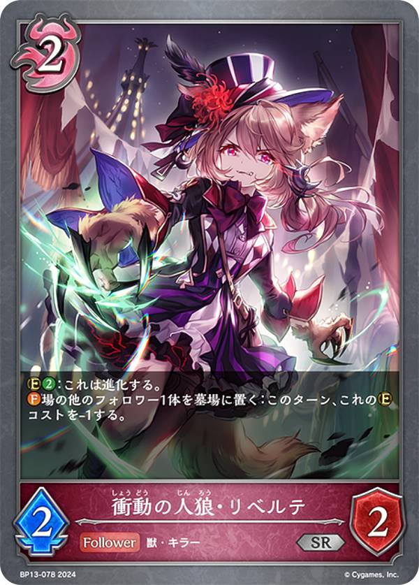 シャドウバース エボルヴ ラピッドファイア プレミアム 4枚 楽天市場】シャドウバース エボルヴ BP11-045 ラピッドファイア (SR