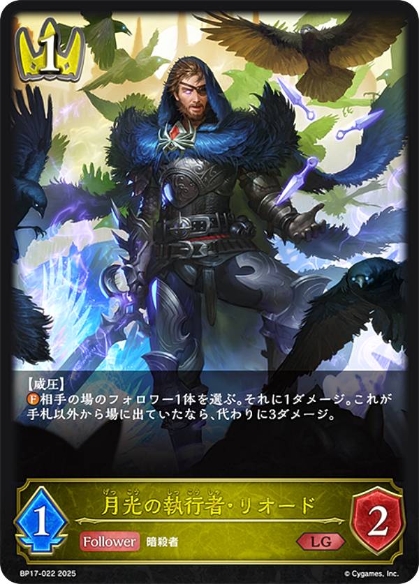 楽天市場】シャドウバース エボルヴ BP17-055 竜槍の戦士・ローウェン