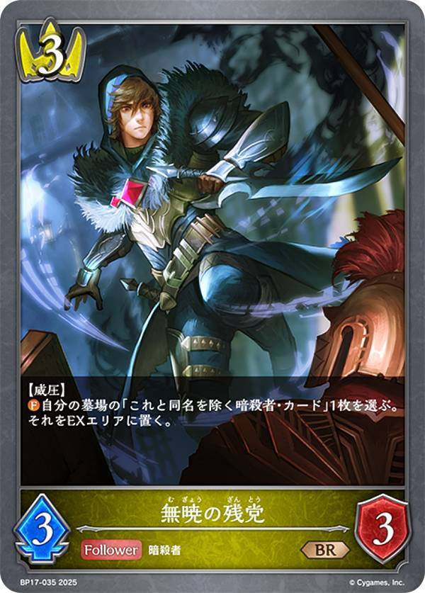 楽天市場】【パラレル】シャドウバース エボルヴ BP17-SP01 友魂の少女