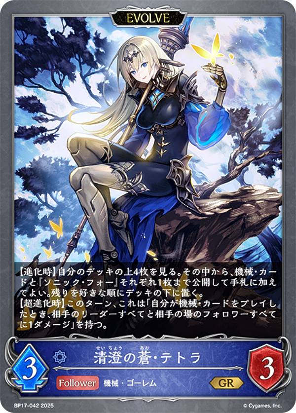 楽天市場】シャドウバース エボルヴ BP17-078 創出の紫紺・エンネア