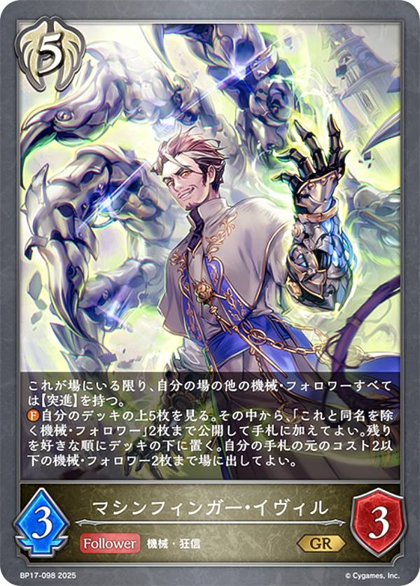 楽天市場】シャドウバース エボルヴ BP17-076 悠久の真紅・モノ (LG