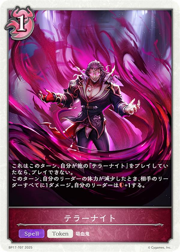 楽天市場】シャドウバース エボルヴ BP17-078 創出の紫紺・エンネア