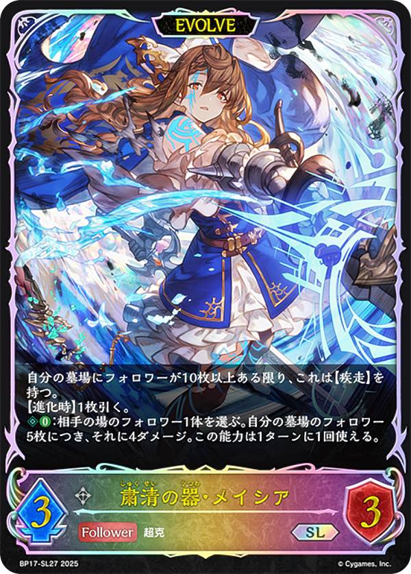 シャドウバース エボルヴ ユリアス sl lg セット