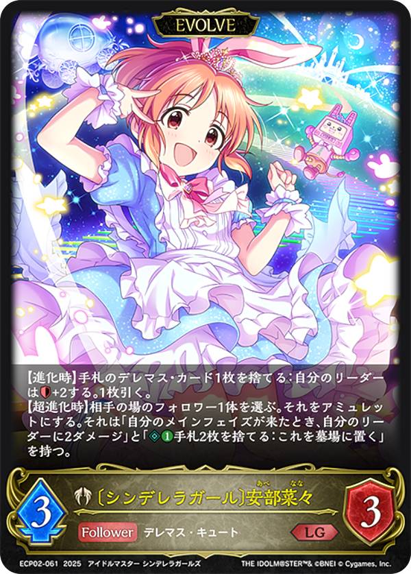 楽天市場】シャドウバース エボルヴ ECP02-004 〔渚の花嫁〕新田美波