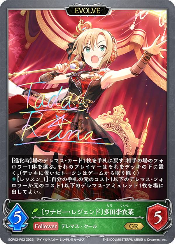 Reバース PP 結城 晴 デレマス 結城晴【SR】{CP02-094}《ビショップ》