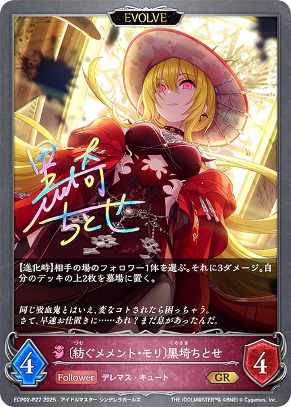 楽天市場】【箔押しサイン】Reバース U149/001B-P009PP[IMC] 古賀 小春