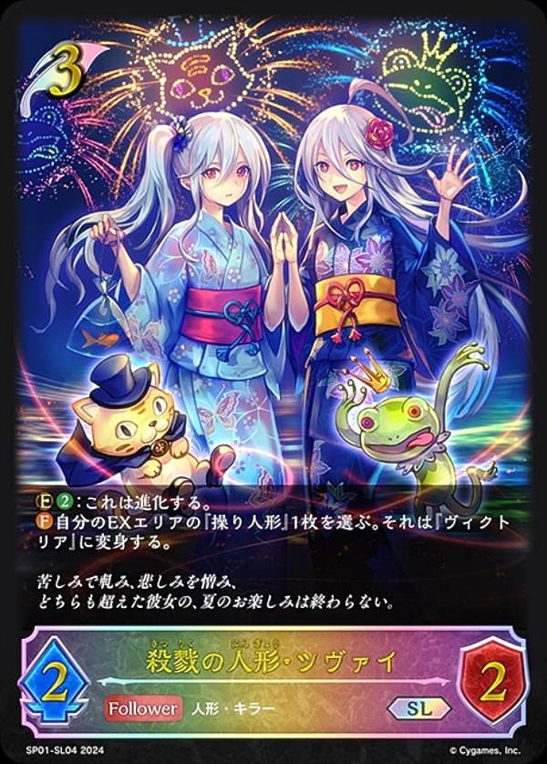 楽天市場】【パラレル】シャドウバース エボルヴ SP01-SP28