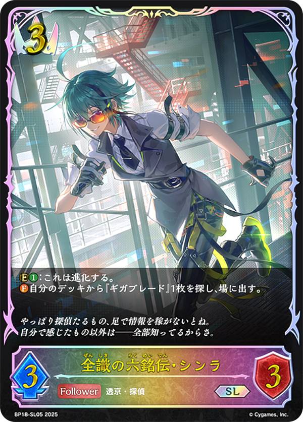 楽天市場】【パラレル】シャドウバース エボルヴ SP01-SP22 大妖狐