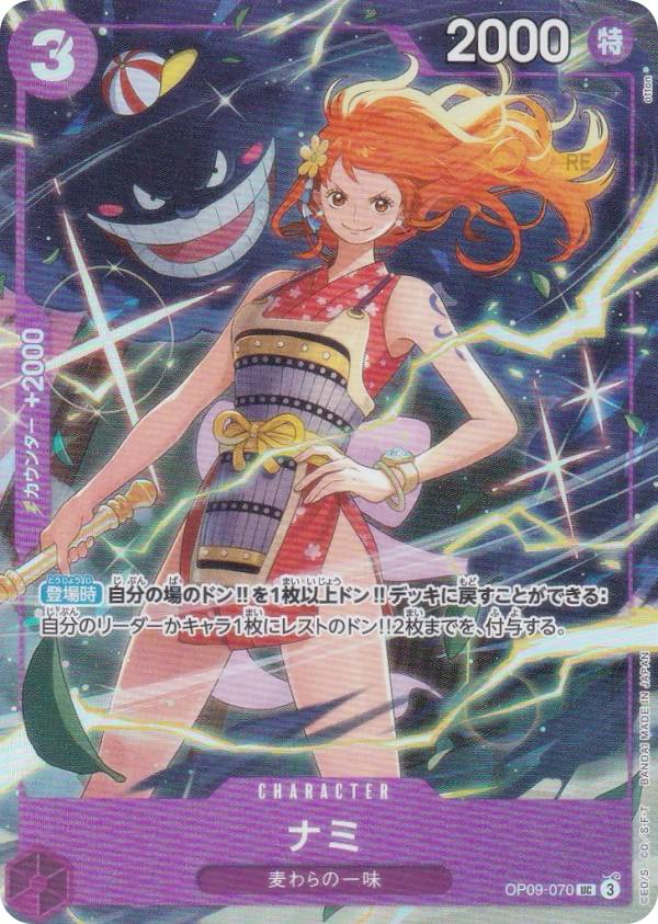 楽天市場】ワンピースカードゲーム OP01-016 ナミ (R レア) プレミアム