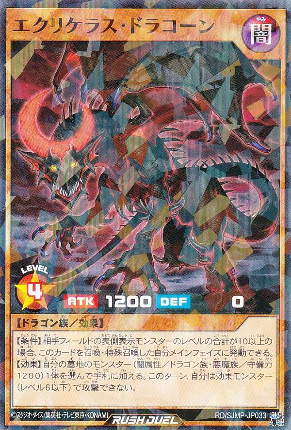 楽天市場】遊戯王 ラッシュデュエル RD/SJMP-JP044 カードガンナー