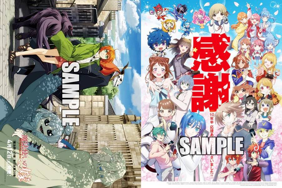 【付録のみの販売です】[月ブシ歴代作家陣集合イラスト＆魔法使いの嫁 単行本第20巻発売記念 特大B2両面ポスター]のみ 月刊ブシロード 2024年5月号画像