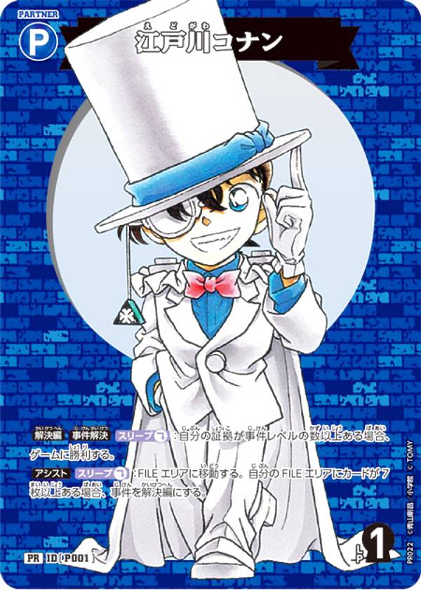 名探偵コナン　江戸川コナン　コロコロコミックプロモ　PSA7 データエラー 楽天市場】名探偵コナンTCG ID[P001] 江戸川コナン(怪盗キッド