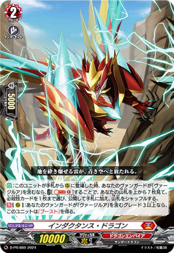 楽天市場】ヴァンガード D-PR/1029 トライアンフ・ドラゴンの使い手 じ