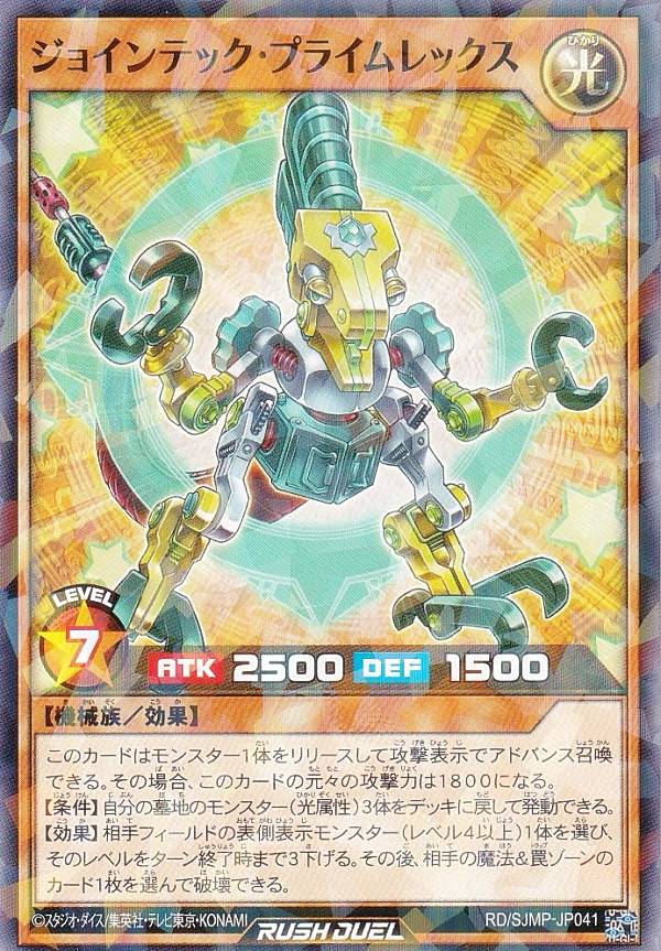 楽天市場】遊戯王 ラッシュデュエル RD/SJMP-JP044 カードガンナー