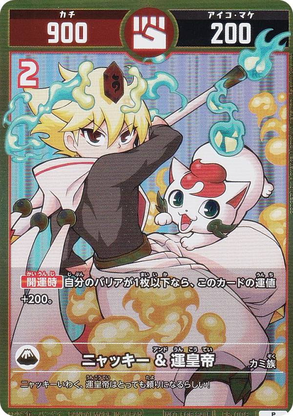 楽天市場】【プロモ】開運コロシアム PR-011 運皇帝のプレゼント (P