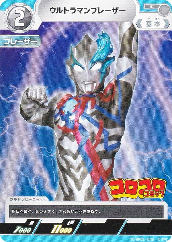 ウルトラマンカード　プロモ ウルトラマン カードゲームウルトラマンゼロ プロモーション