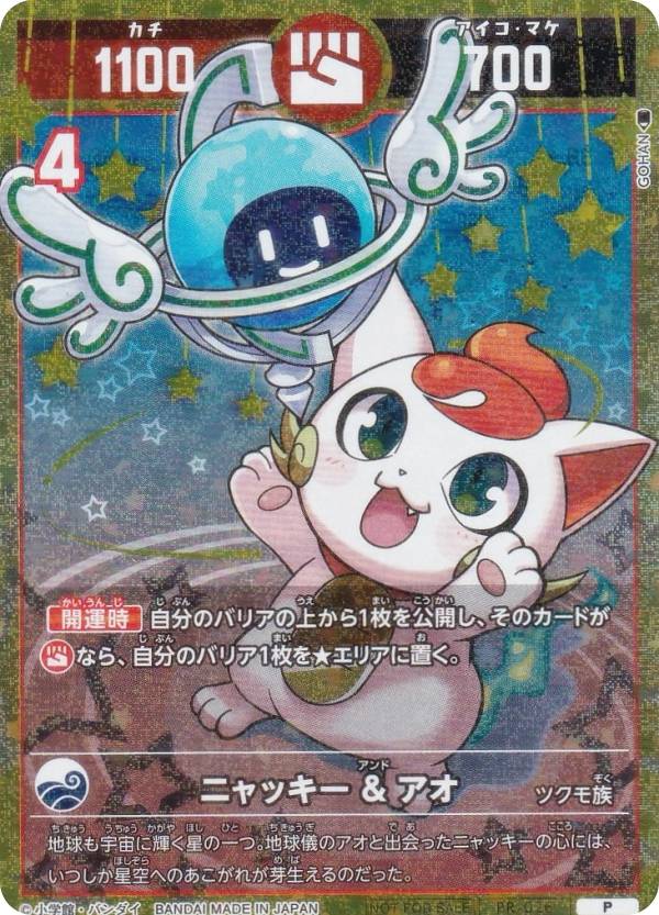 楽天市場】【プロモ】開運コロシアム PR-012 運皇后のプレゼント (P