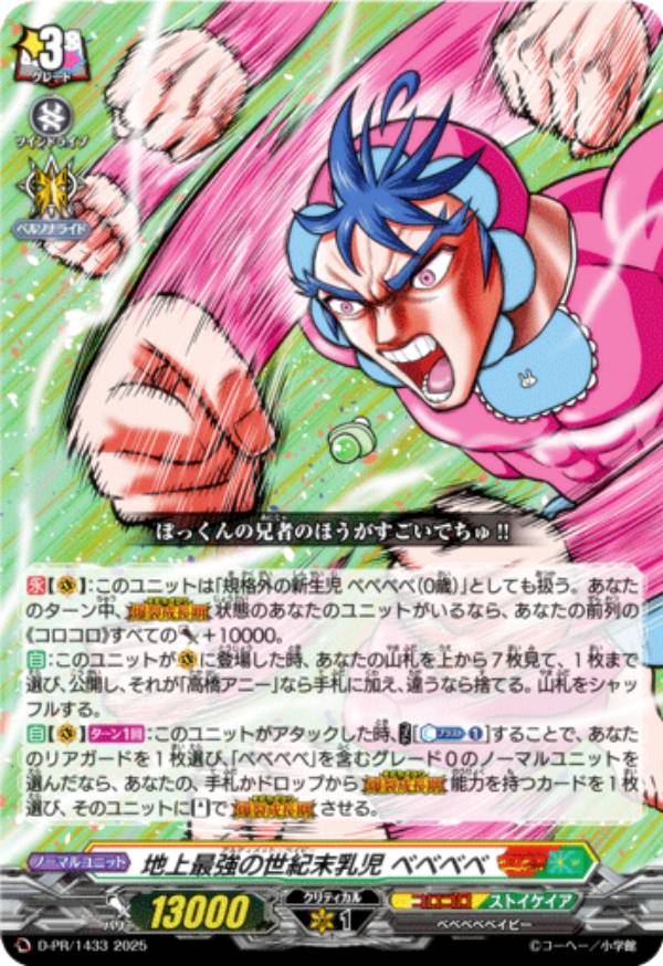 楽天市場】ヴァンガード D-PR/1029 トライアンフ・ドラゴンの使い手 じ