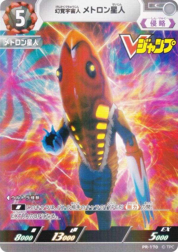 楽天市場】【プロモ】ウルトラマンカードゲーム PR-040 宇宙忍者