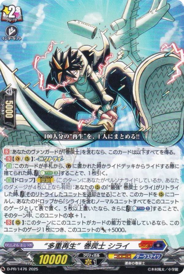 楽天市場】ヴァンガード D-PR/1029 トライアンフ・ドラゴンの使い手 じ