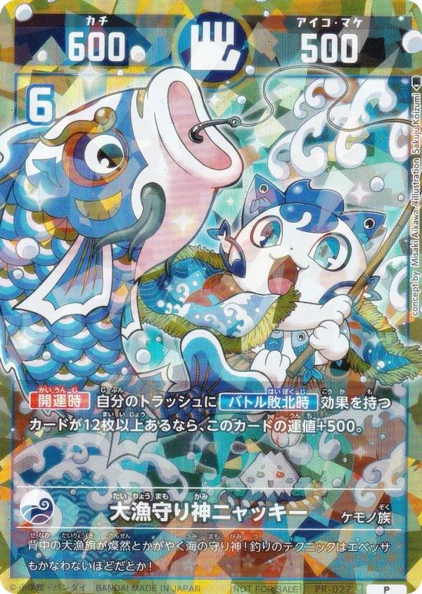 楽天市場】【プロモ】開運コロシアム PR-011 運皇帝のプレゼント (P