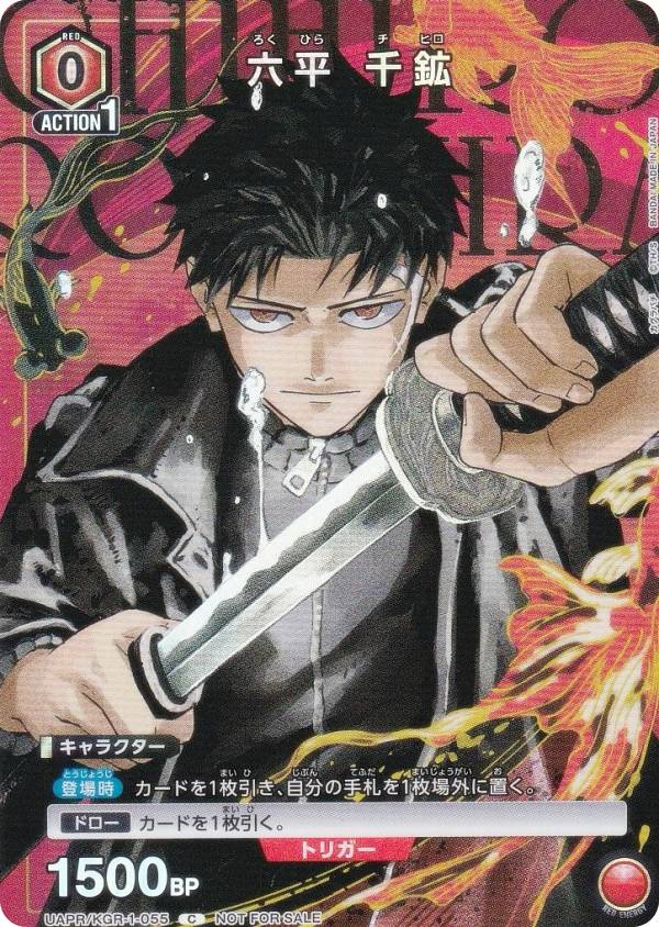 楽天市場】UNION ARENA Vジャンプ2月特大号付録 【佐々木 排世 （10枚