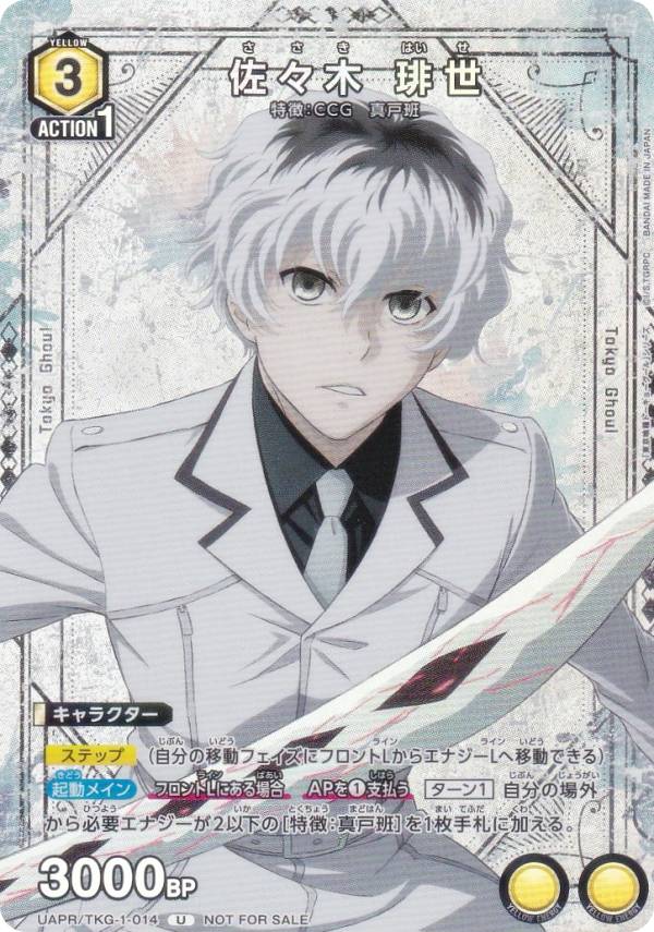 楽天市場】UNION ARENA Vジャンプ2月特大号付録 【佐々木 排世 （10枚