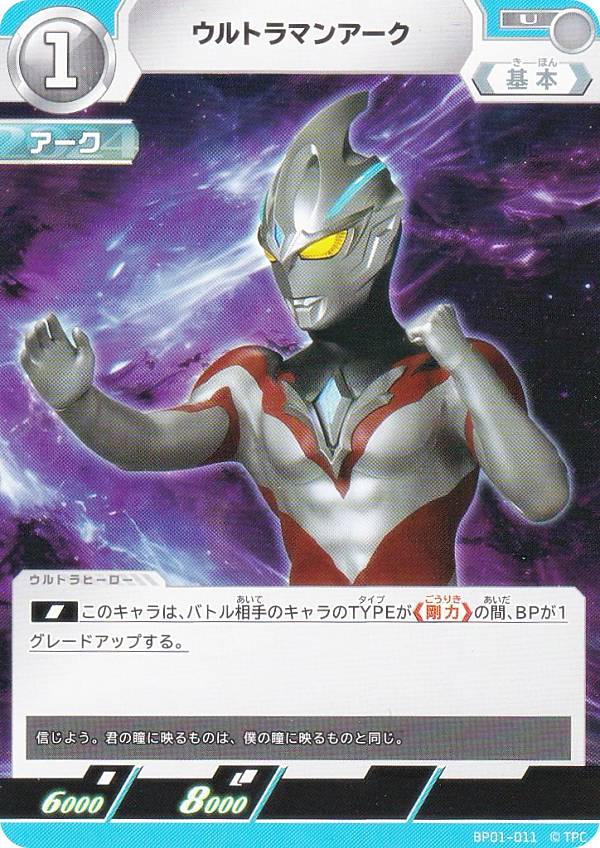 楽天市場】ウルトラマンカードゲーム UR[02/02]BP01-016 ウルトラマン