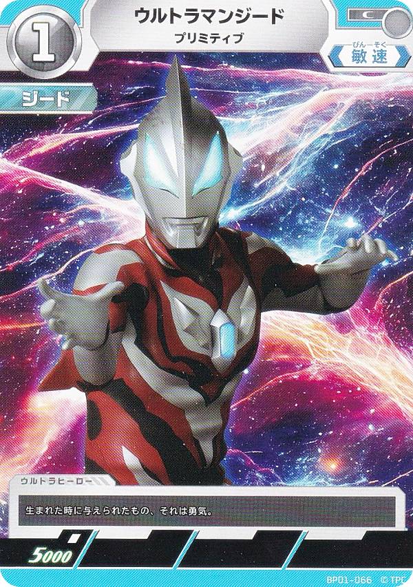 楽天市場】【金箔押しサイン・[1/2]】ウルトラマンカードゲーム BP01