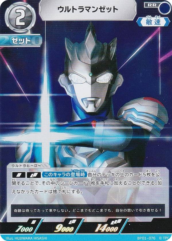 楽天市場】ウルトラマンカードゲーム BP01-007 ウルトラマン