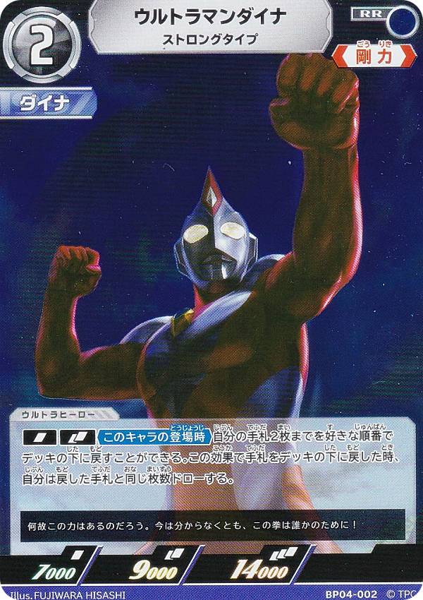 楽天市場】【プロモ】ウルトラマンカードゲーム PR-040 宇宙忍者
