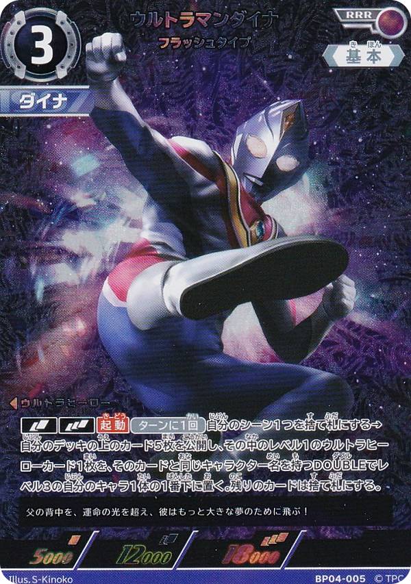 楽天市場】ウルトラマンカードゲーム BP04-014 ウルトラマンオメガ