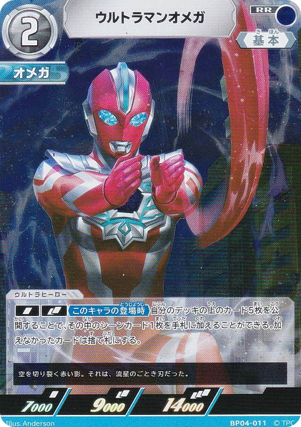 楽天市場】ウルトラマンカードゲーム BP03-013 ウルトラマンネクサス