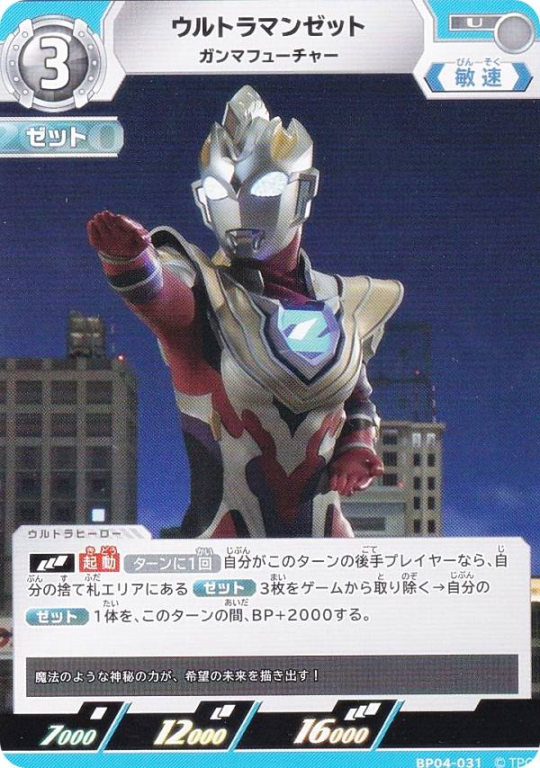 楽天市場】【プロモ】ウルトラマンカードゲーム PR-040 宇宙忍者