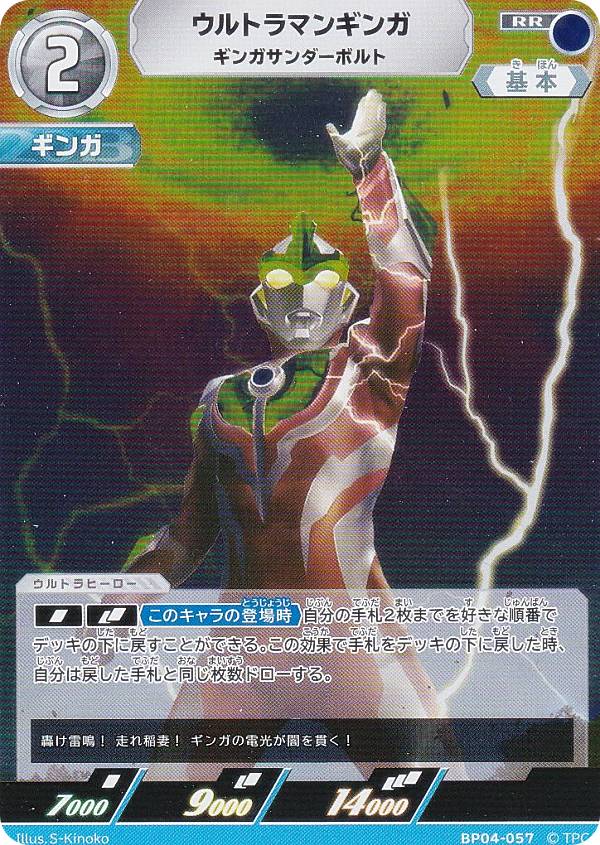 ウルトラマントレーディングカード11枚セット 商品情報 | ULTRAMAN CARD GAME - OFFICIAL SITE