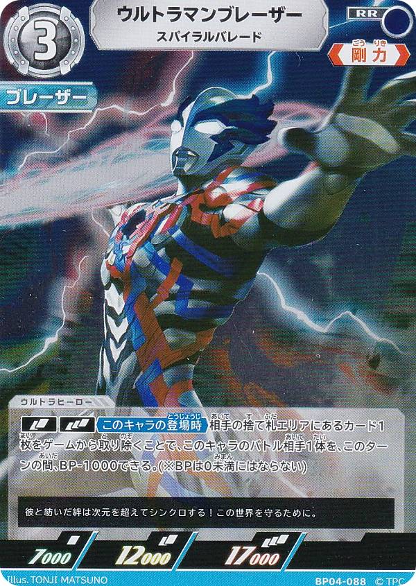 楽天市場】【プロモ】ウルトラマンカードゲーム PR-040 宇宙忍者