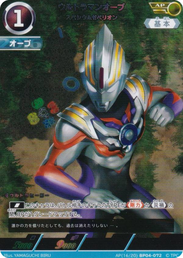 楽天市場】【パラレル・[17/20]】ウルトラマンカードゲーム BP01