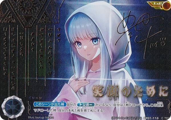 楽天市場】【金箔押しサイン・[2/2]】ウルトラマンカードゲーム BP01