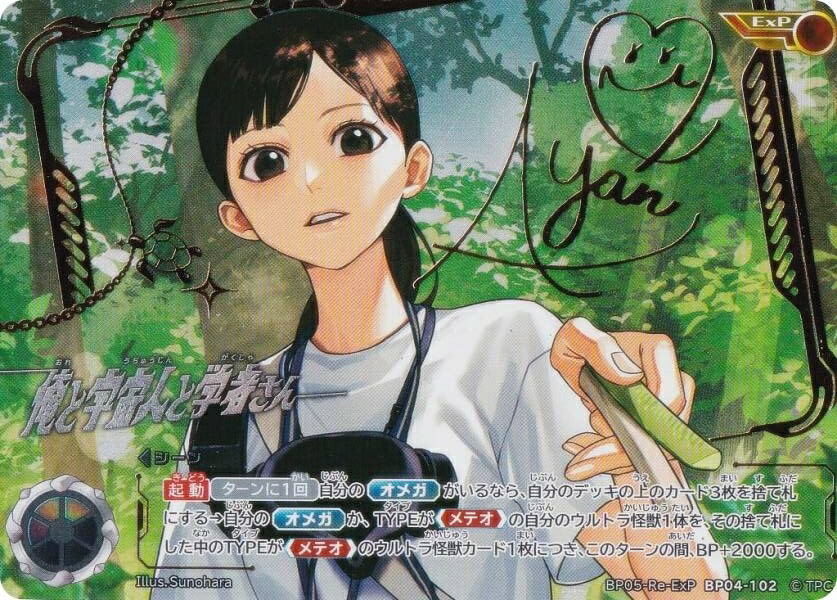 楽天市場】【金箔押しサイン・[1/2]】ウルトラマンカードゲーム BP01