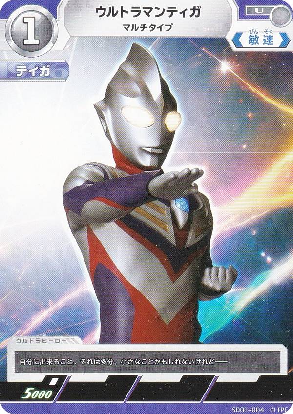 楽天市場】◇予約◇ウルトラマンカードゲーム ウルトラデッキ01