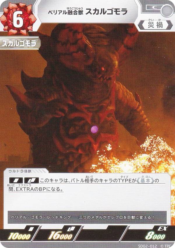 【プロモ】ウルトラマンカードゲーム BP01/PR-004 古代怪獣 ゴモラ (RRR トリプルレア) ブースターパック 地球の守護者たち Amazon.co.jp: 【プロモ】ウルトラマンカードゲーム BP01/PR-004