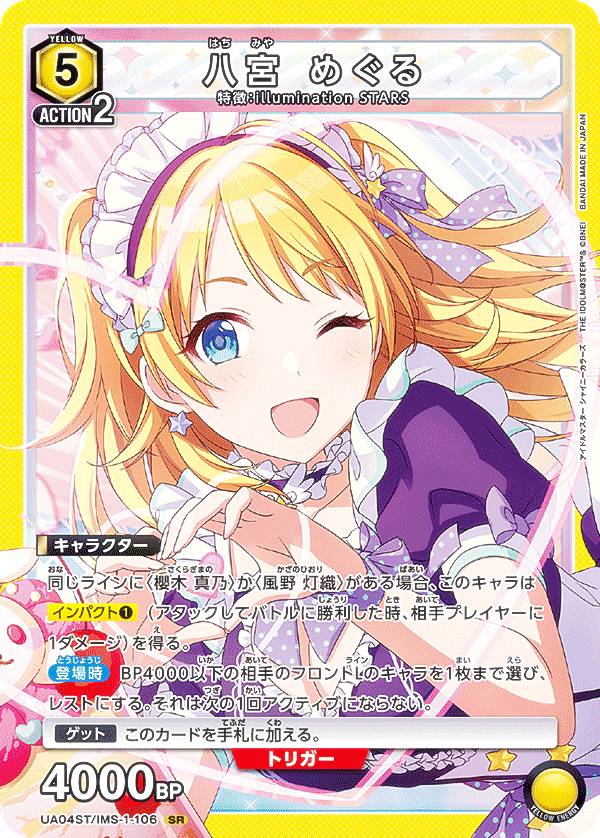 楽天市場】アイドルマスター ツアーズ IMT-LT-027 八宮 めぐる