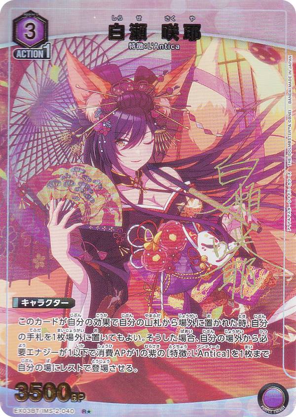 楽天市場】【パラレル】ユニオンアリーナ EX03BT/IMS-2-006 風野 灯織