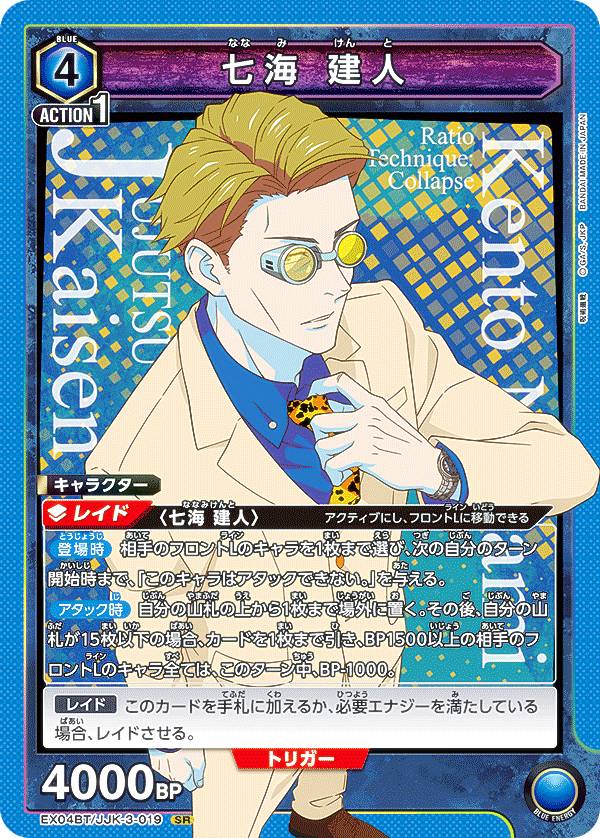 楽天市場】ユニオンアリーナ EX04BT/JJK-3-043 虎杖 悠仁 (SR