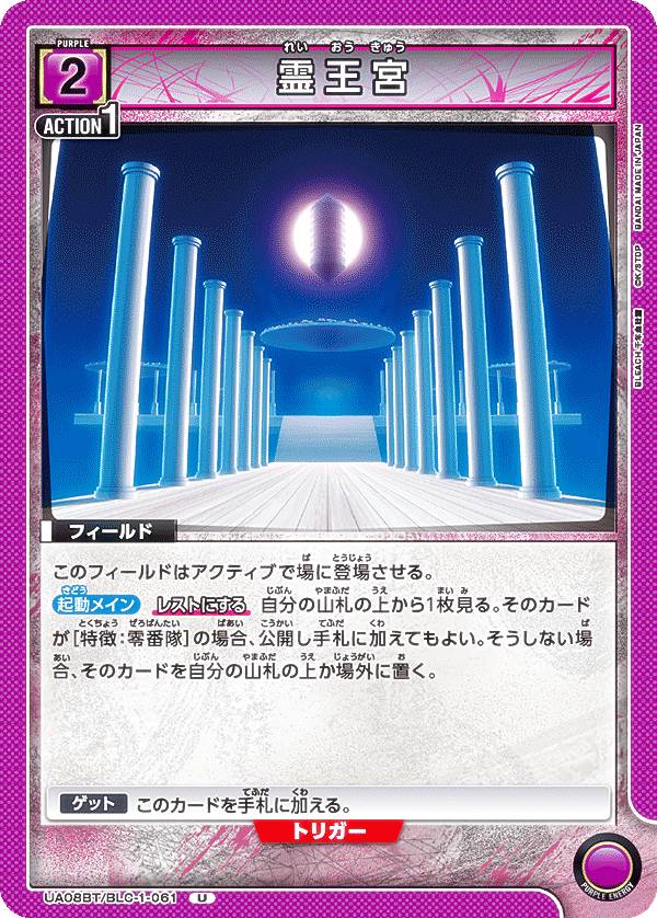 楽天市場】ユニオンアリーナ UA21BT/YYH-1-038 浦飯 幽助 (SR